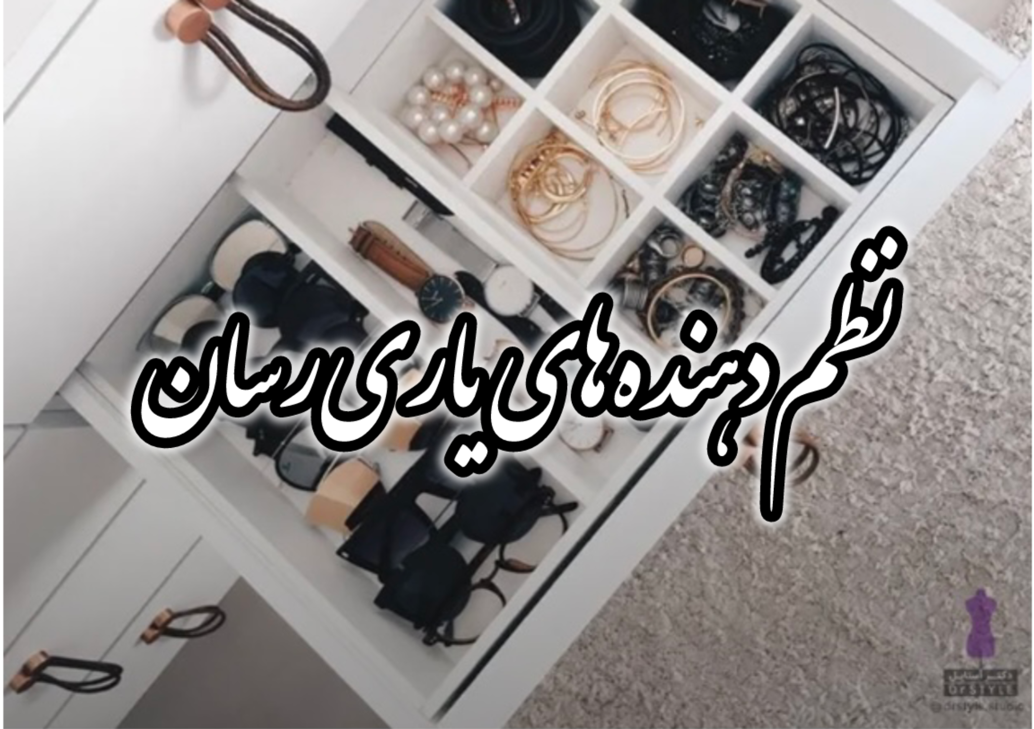 نظم‌دهنده‌های یاری‌رسان