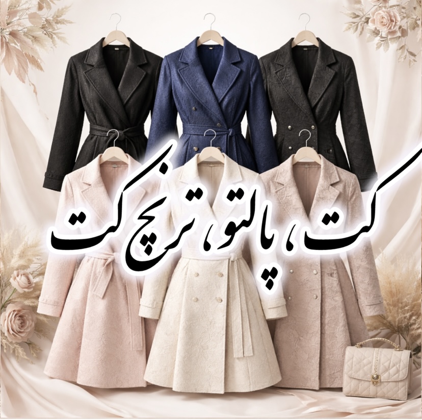 پیراهن عروس آماده و سفارشی