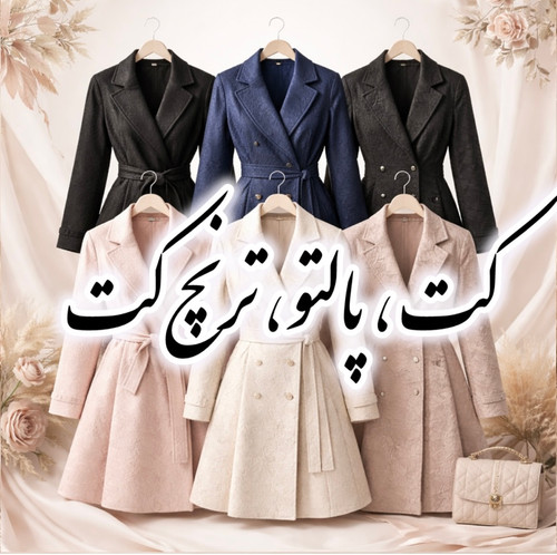 پیراهن عروس آماده و سفارشی