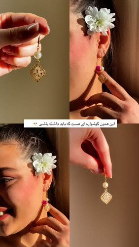 گوشواره رویای سپیده